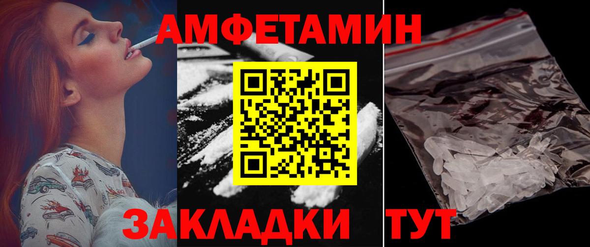 АМФЕТАМИН Розовый Узловая