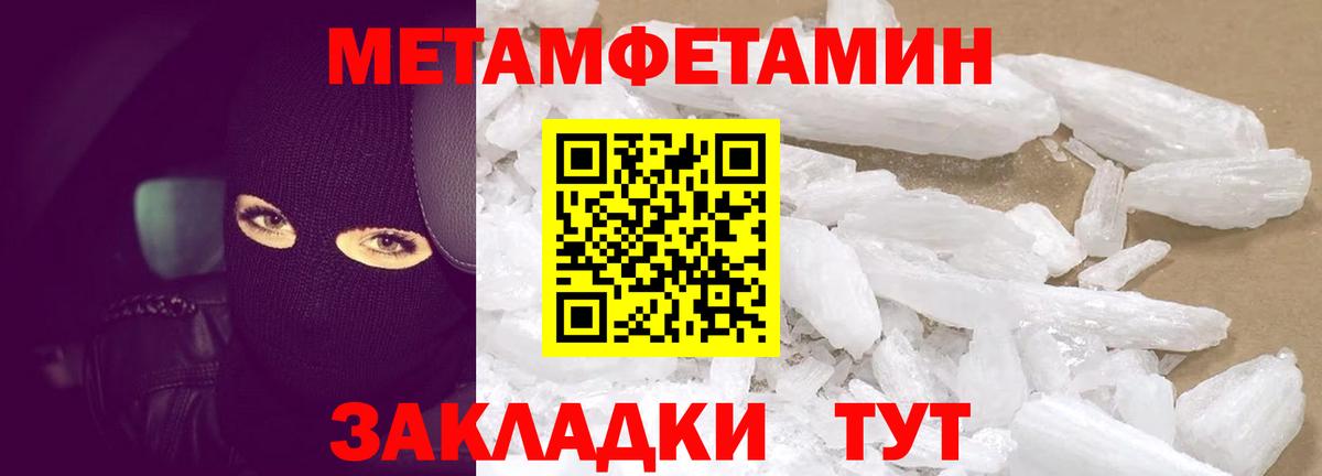 АМФЕТАМИН  Вход с VPN  Узловая  АМФ 97% 