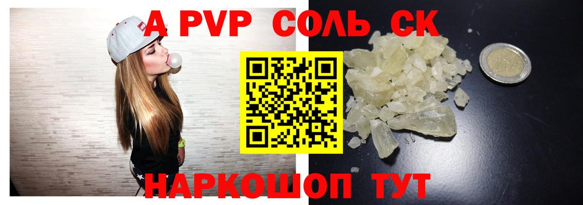 Alpha-PVP СК  Вход с VPN  Узловая 