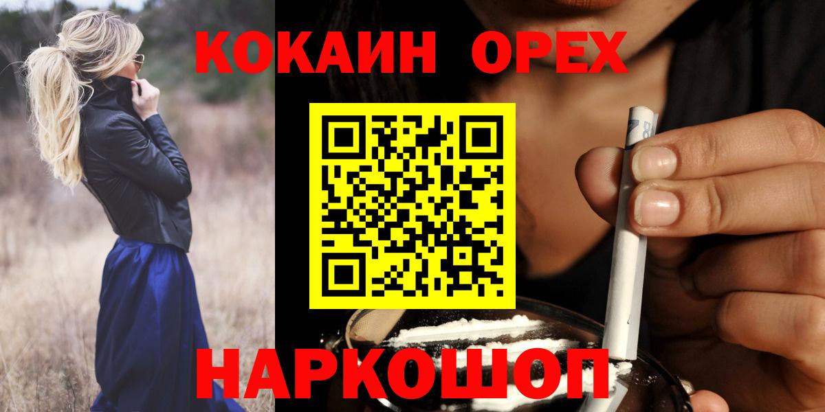 COCAIN 98% Узловая