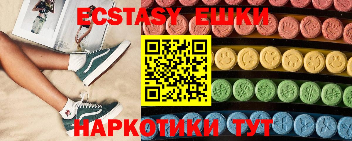 Узловая  Экстази  Вход с VPN  Ecstasy 250 мг  ЭКСТАЗИ XTC 