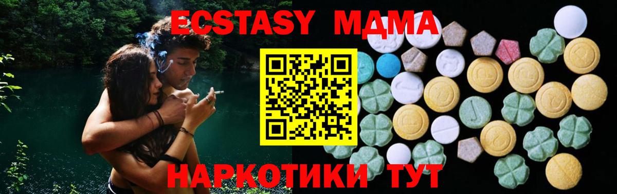 Экстази таблы Узловая