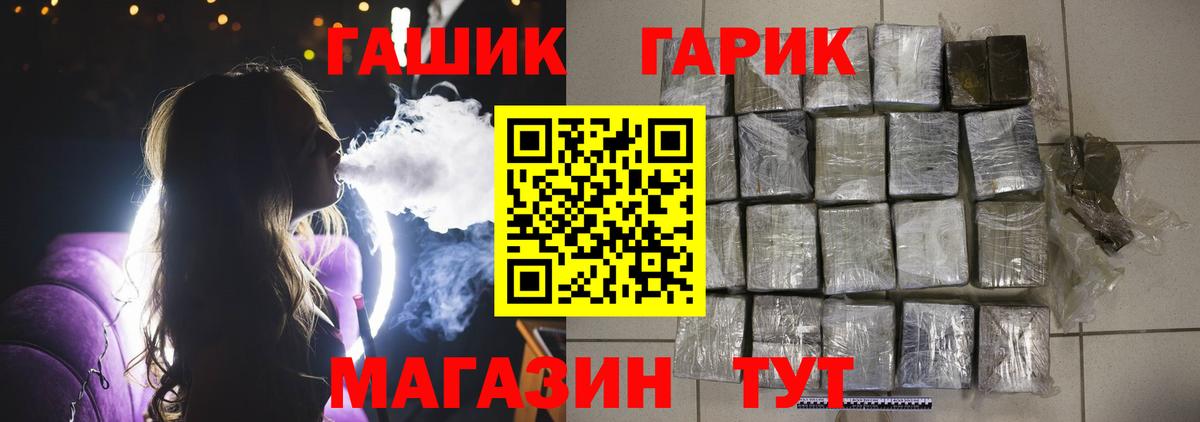 ГАШ Premium Узловая