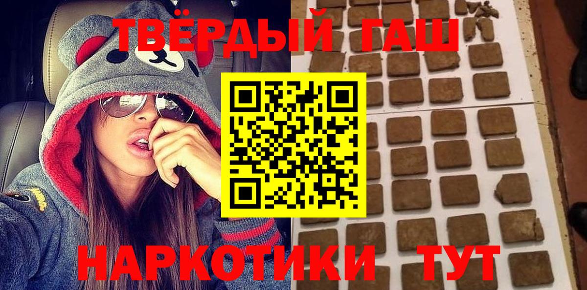 ГАШ гашик  Вход с VPN  Узловая  Гашиш  ГАШ hashish 