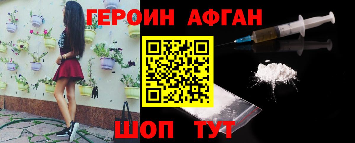 ГЕРОИН белый Узловая
