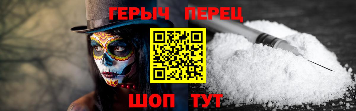 Героин афганец  Вход с VPN  Узловая 