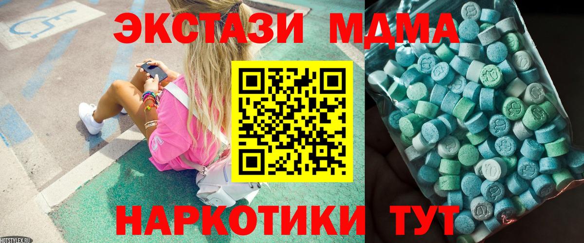 MDMA кристаллы Узловая