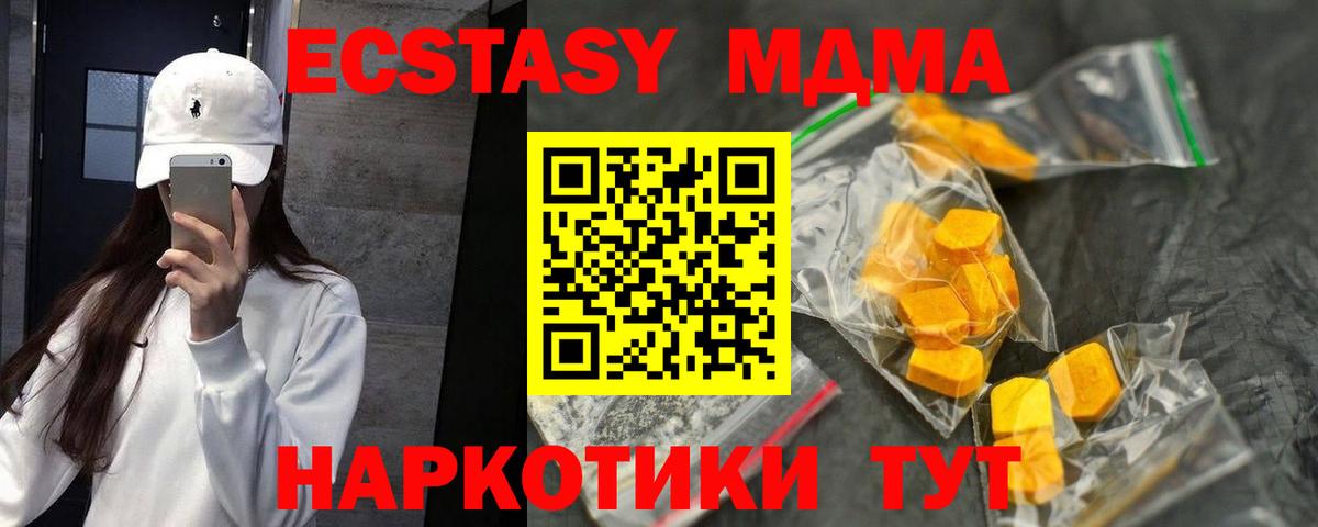 MDMA кристаллы  MDMA кристаллы  Узловая  Вход с VPN 