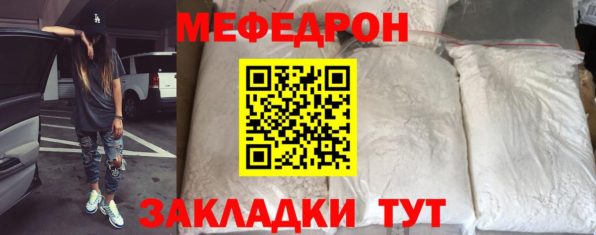 Мефедрон мука  Мефедрон  МЕФ  Узловая  Мефедрон VHQ  Вход с VPN 