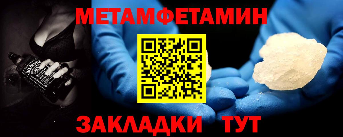 Метамфетамин Декстрометамфетамин 99.9%  Вход с VPN  Узловая 