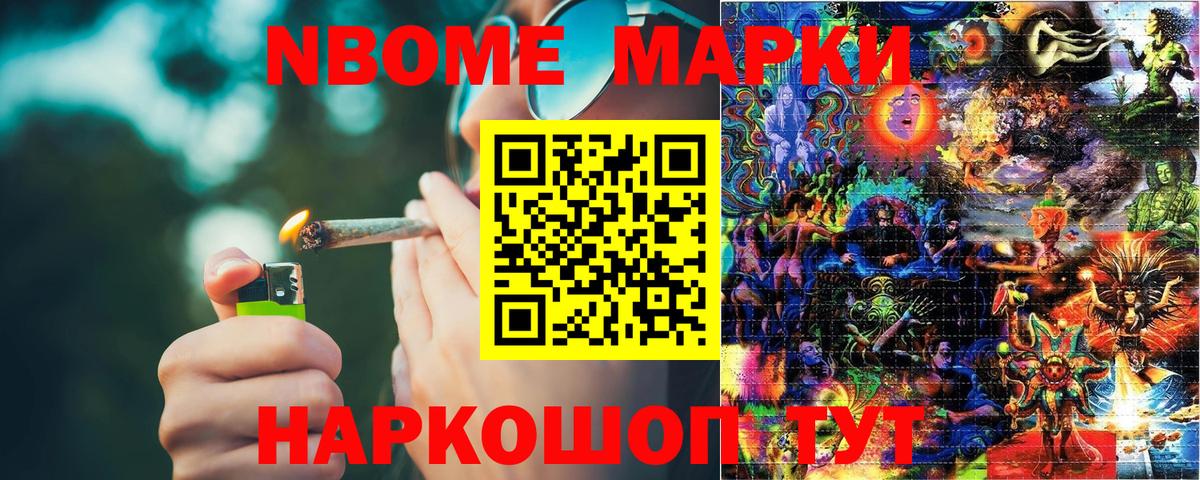 Марки NBOMe 1500мкг  Вход с VPN  как найти закладки  Узловая  Марки NBOMe 1500мкг 
