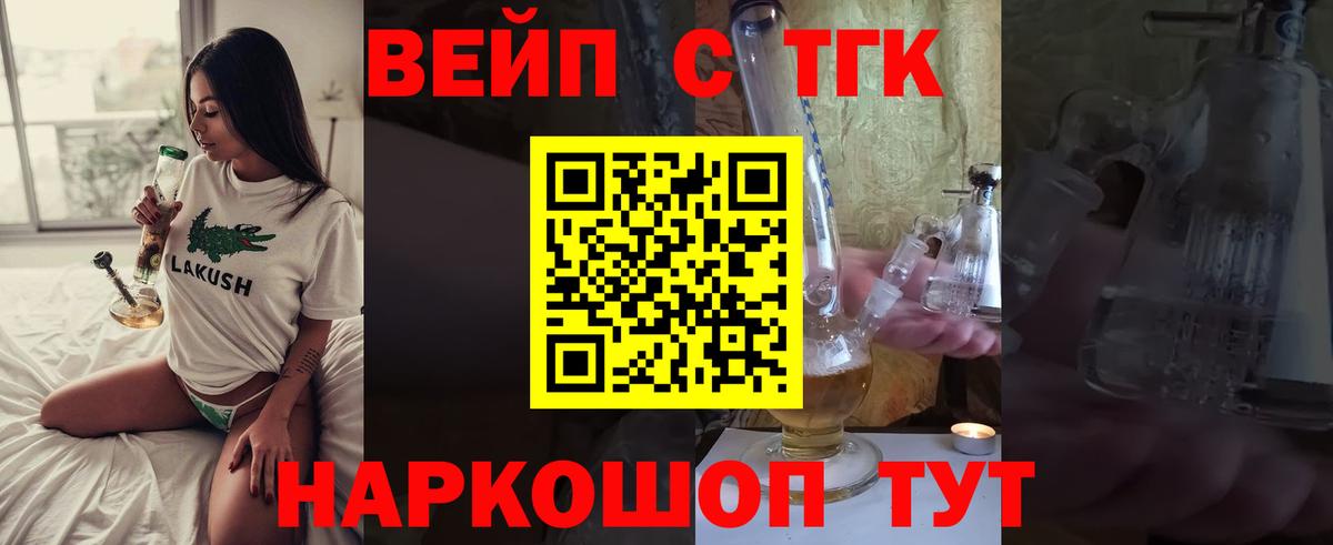 ТГК концентрат  Вход с VPN  Узловая 
