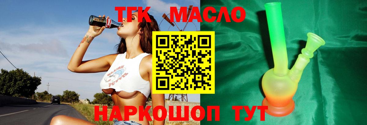 ТГК Wax Узловая