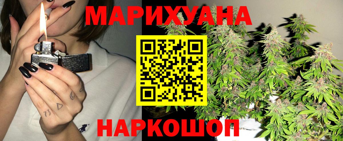 МАРИХУАНА индика  Вход с VPN  Узловая  МАРИХУАНА Amnesia  Бошки марихуана THC 21% 